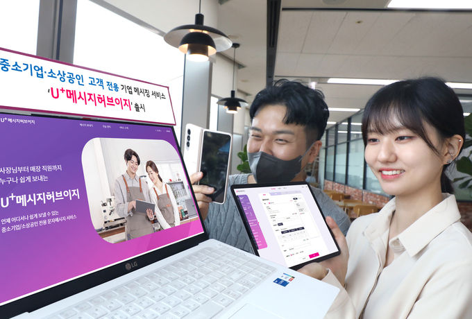 LG유플러스는 중소기업·소상공인 고객을 대상으로 업계 최초 반응형 웹 기반의 기업 메시징 서비스 ‘U+메시지허브이지’를 선보였다. 사진은 LG유플러스 직원들이 U+메시지허브이지를 소개하고 있는 모습 ⓒ 파이낸셜데일리 / LG유플러스