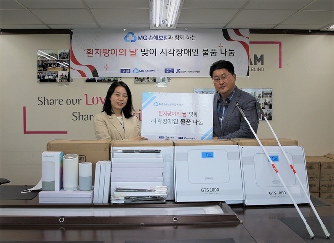 ‘흰지팡이의 날’을 맞아 시각장애인을 위한 기부 기념촬영. (좌) 김미경 실로암시각장애인복지관장, (우) 백주현 MG손해보험 사회공헌부장 ⓒ 파이낸셜데일리 / MG손해보험