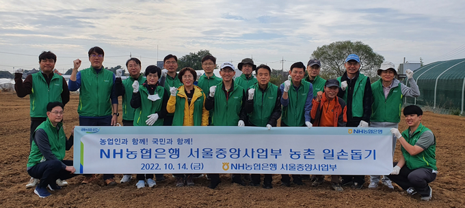 NH농협은행 서울중앙사업부 정종관 본부장(사진 가운데 흰색 모자쓴 이)과 관내 사무소장들이 일손돕기 전 기념촬영을 하고 있다 ⓒ 파이낸셜데일리 / NH농협은행