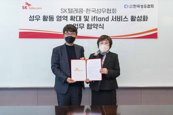 양맹석 SKT 메타버스 CO장(좌)과 이연희 한국성우협회 이사장이 업무협약 체결후 기념촬영을 하고 있다. ⓒ 파이낸셜데일리 / SKT