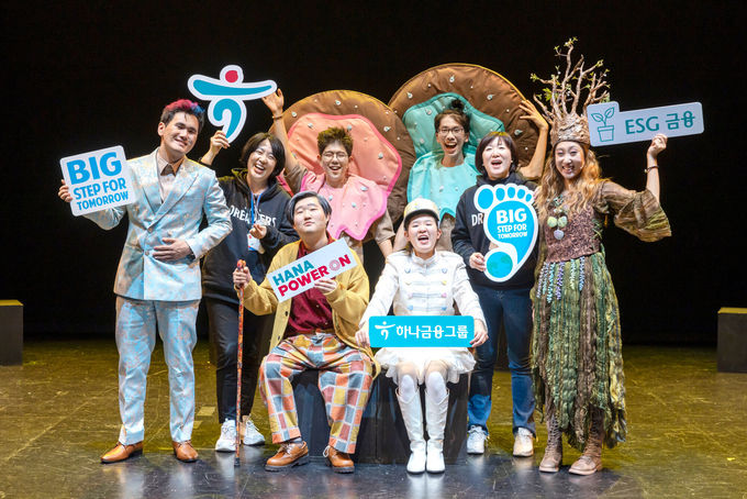 발달장애인 배우 등 '드리머스(Dreamers)' 공연팀이 최종 리허설을 앞두고 무대 위에서 밝게 웃으며 기념 촬영을 하고 있다. ⓒ 파이낸셜데일리 / 하나금융그룹
