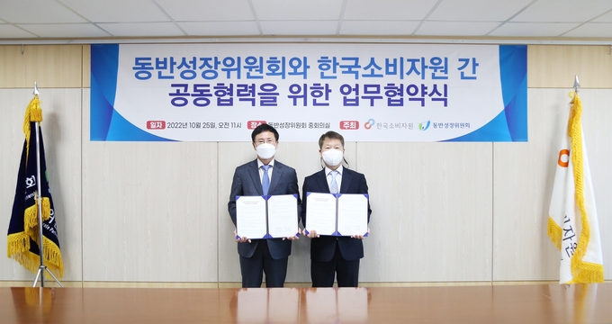 대·중소기업과 소비자 간 공존과 상생을 위한 업무협약을 체결 후 기념촬영 ⓒ 파이낸셜데일리 / 한국소비자원