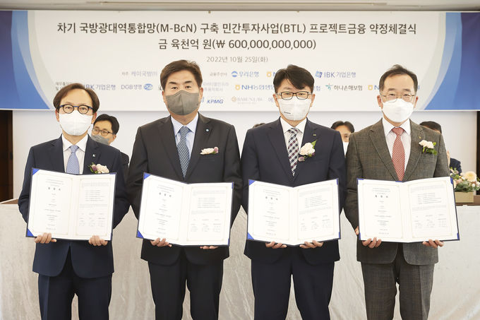 차기 국방광대역통합망 구축사업 금융약정식을 기념해 기념사진을 촬영하고 있다. 오른쪽부터 NH농협생명 김장섭 부사장, ㈜케이티 허태준 본부장, 우리은행 이문석 부행장, 중소기업은행 최광진 부행장이 참석했다 ⓒ 파이낸셜데일리 / NH농협생명