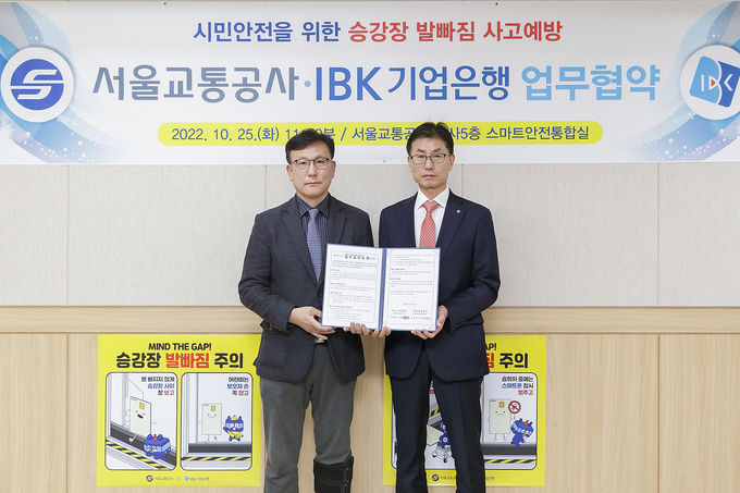 25일 서울시 성동구 서울교통공사에서 열린 ‘IBK기업은행-서울교통공사 지하철 승강장 발빠짐 사고예방을 위한 업무협약식‘에서 박청준 기업은행 개인고객‧카드사업그룹장(오른쪽)과 김석호 서울교통공사 영업본부장(왼쪽)이 협약식을 마치고 기념촬영을 하고 있는 모습 ⓒ 파이낸셜데일리 / IBK기업은행