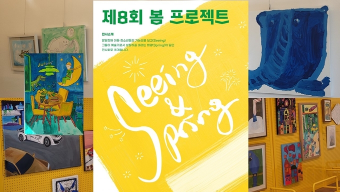 KB국민카드 후원 제 8회 봄 프로젝트 성공적 마무리 ⓒ 파이낸셜데일리 / KB국민카드