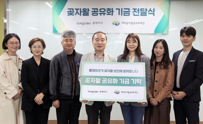 왼쪽부터 제주곶자왈공유화재단 김수진 주임, 최건희 사무국장, 송관필 상임이사, 김범훈 이사장, 롱테이크 장윤경 차장, 박미진 과장, 송귀민 과장 ⓒ 파이낸셜데일리 / 아모레퍼시픽