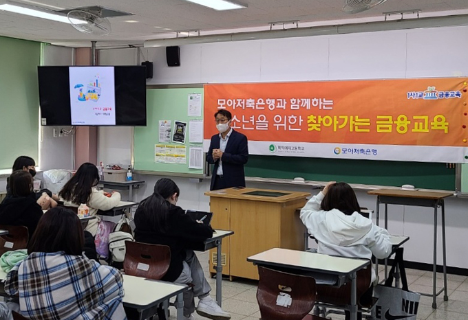 모아저축은행, 인천 학인여자고등학교에서1사1교 청소년 금융교육 실시하는 모습 ⓒ 파이낸셜데일리 / 모아저축은행