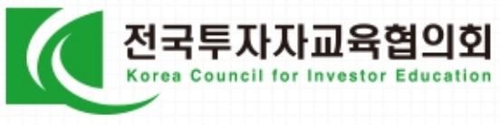 전국투자자교육협의회 로고 ⓒ 파이낸셜데일리 / 전국투자자교육협의회