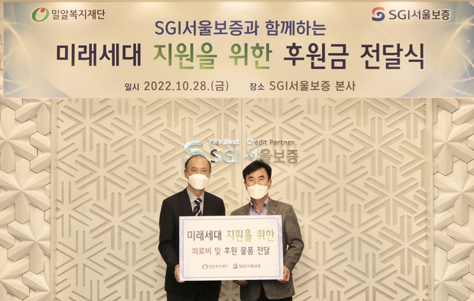 SGI서울보증 본사에서 남상일 SGI서울보증 전무이사(오른쪽)가 사회복지법인 밀알복지재단 남궁규 사무총장(왼쪽)에게 후원증서를 전달하고 있다. ⓒ 파이낸셜데일리 / SGI서울보증