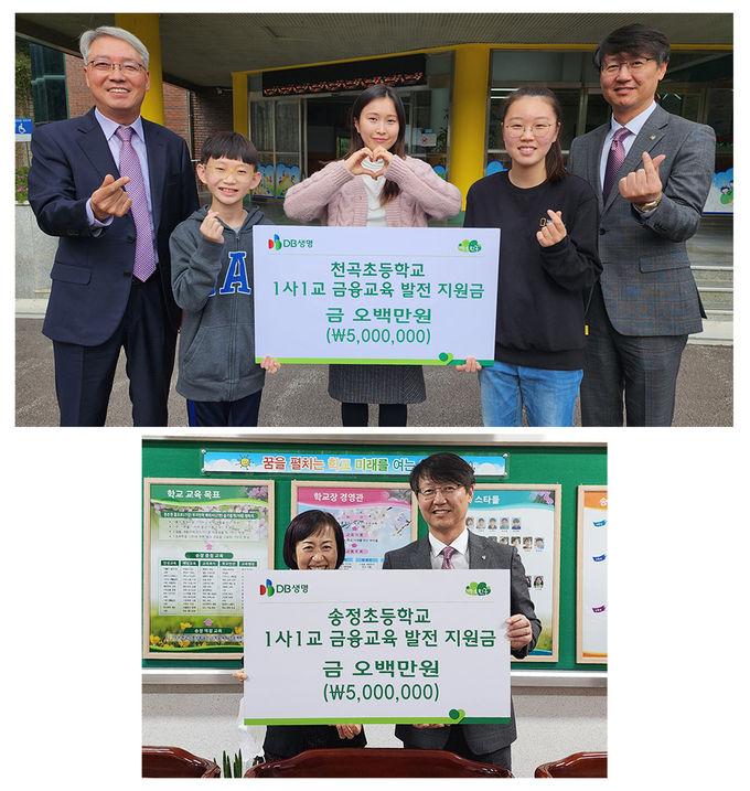 (위 사진) DB생명 CCO 태진섭 상무(맨 오른쪽)가 천곡초등학교장(왼쪽), 지도교사(가운데), 학생들과 함께 전달식 기념 촬영을 하고 있다. (아래 사진) DB생명 CCO 태진섭 상무(오른쪽)가 송정초등학교장(왼쪽)과 전달식 기념 촬영을 하고 있다. ⓒ 파이낸셜데일리 / DB생명