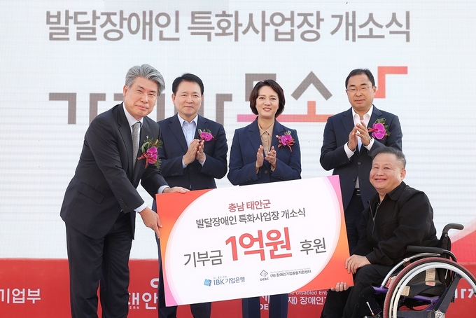 (왼쪽부터) 충남 태안군 발달장애인 특화사업장 개소식에 참여한 윤종원 IBK기업은행장, 성일종 국민의힘 국회의원, 이영 중소벤처기업부 장관 및 관계자들이 행사를 마치고 기념촬영을 하고 있는 모습 ⓒ 파이낸셜데일리 / IBK기업은행