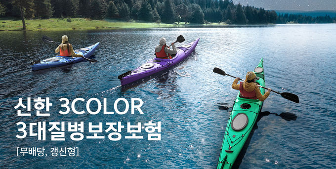 신한라이프, 가입절차 혁신한 개인별 맞춤형 상품 출시 ⓒ 파이낸셜데일리 / 신한라이프