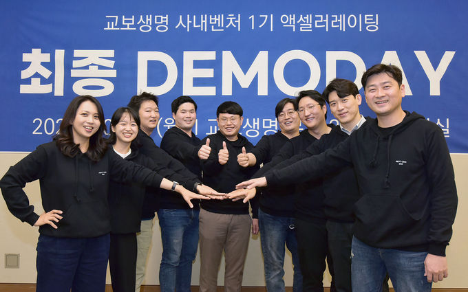 교보생명, 서울 광화문 교보생명 본사에서 열린 '사내벤처 1기 액셀러레이팅 최종 데모데이'에 참가한 사내벤처팀. ⓒ 파이낸셜데일리 / 교보생명