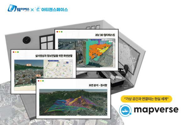 맵버스 제품 이미지. ⓒ 파이낸셜데일리 / 웨이버스 