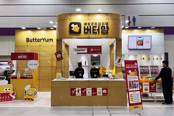 쉽고 재미있는 요리 앱 버터얌이 코엑스 푸드위크에 참여한다. ⓒ 파이낸셜데일리 / 롯데정보통신