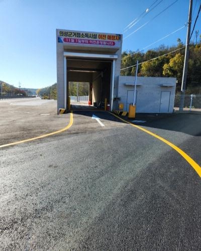 단촌면 일원 새로운 거점세척소독시설 현장 ⓒ파이낸셜데일리/의성군