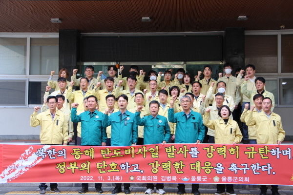 김병욱 의원은 북한 도발 후 새벽 긴급하게 울릉도 방문 ⓒ파이낸셜데일리/국민의힘당