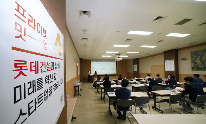 롯데건설이 스타트업 직원들과 프라이빗 밋-업데이 행사에서 질의응답 시간을 가지고 있다 ⓒ 파이낸셜데일리 / 롯데건설