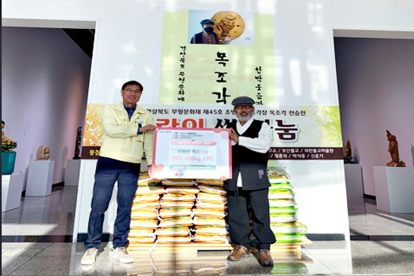 경상북도 무형문화재 제45호 조병헌 목조각장 백미 420kg ⓒ파이낸셜데일리/영천시
