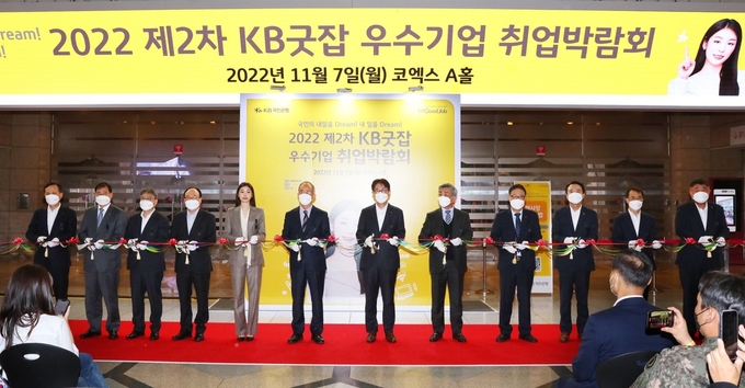 서울시 강남구 코엑스 A홀에서 열린 '2022 제2차 KB굿잡 우수기업 취업박람회'에서 (왼쪽부터)정문철 KB국민은행 중소기업고객그룹 대표, 박연우 한국무역협회 무역아카데미 사무총장, 노길준 서울지방고용노동청장, 강왕락 코스닥협회 상근부회장, 김연아 KB홍보모델, 오영교 동반성장위원회 위원장, 이재근 KB국민은행장, 김성호 국방전직교육원장, 정윤모 중소기업중앙회 상근부회장, 윤철 한국산업단지공단 상무이사, 장무훈 한국산업기술진흥협회 본부장, 명현식 KB국민은행 강동지역그룹 대표가 기념촬영을 하고 있다. ⓒ 파이낸셜데일리 / KB국민은행