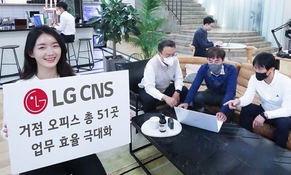 LG CNS 직원들이 광화문 거점 오피스를 이용하는 모습. ⓒ 파이낸셜데일리 / LG CNS