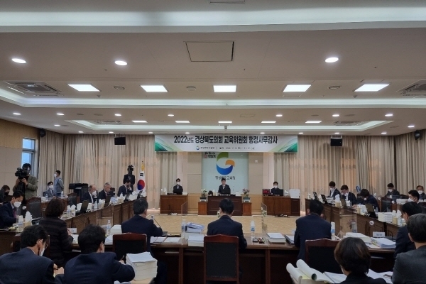 교육위원회(위원장 윤승오)본청과 직속기관, 교육지원청에 대한 2022년도 행정사무감사ⓒ파이낸셜데일리/경북도의회