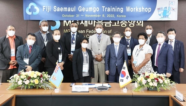 황국현 지도이사(첫번째줄 오른쪽에서 세번째)와 피지연수단이 수료식 후 기념촬영을 하고 있다. ⓒ 파이낸셜데일리 / 새마을금고
