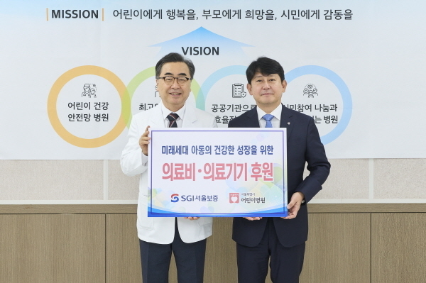 8일(화) 서울시 서초구 ‘서울특별시 어린이병원’에서 유광열 SGI서울보증 대표이사(오른쪽)가 남민 서울특별시 어린이병원장(왼쪽)에게 후원증서를 전달하고 있다. ⓒ 파이낸셜데일리 / SGI서울보증