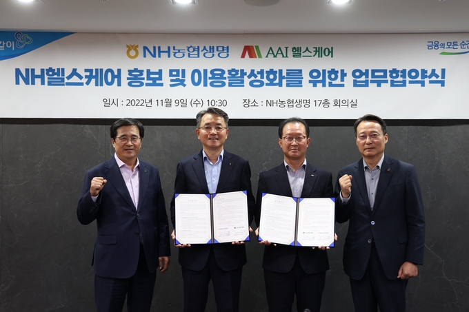 NH농협생명 김인태 대표이사(왼쪽 두 번째), 서옥원 부사장(왼쪽 첫 번째), AIA헬스케어 이창석 대표이사(왼쪽 세 번째), 황상필 부사장(왼쪽 네 번째)이 업무협약식을 기념해 사진을 촬영하고 있다 ⓒ 파이낸셜데일리 / NH농협은행
