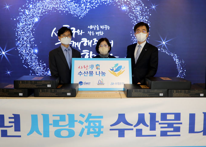 Sh수협은행(은행장 김진균)은 10일, 해양수산과학기술진흥원(원장 오운열, KIMST)과 공동으로 서초구 지역 내 취약계층 지원을 위한 ‘사랑海 수산물 나눔’ 행사를 개최했다. 사진은 행사에 참여한 수협은행 송재영 기업그룹 부행장(오른쪽 첫번째)과 KIMST 최광수 부원장(왼쪽 첫번째), 서초구청 변서영 부구청장 등 관계자들이 기념촬영을 하는 모습 ⓒ 파이낸셜데일리 / Sh수협은행