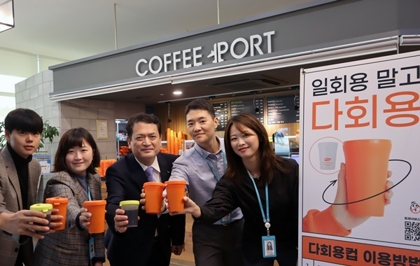 인천국제공항공사 김경욱 사장이 직원들과 함께 사내 카페에서 다회용 컵을 들고 캠페인을 홍보하고 있다. ⓒ 파이낸셜데일리 / 인천국제공항공사