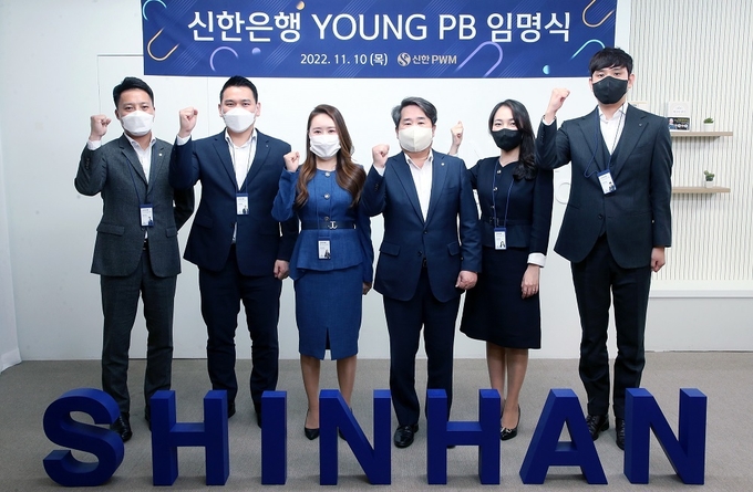 신한은행, YOUNG PB 선발 ⓒ 파이낸셜데일리 / 신한은행