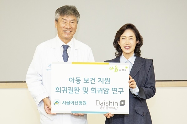 박승일 서울아산병원장(왼쪽)과 이어룡 대신파이낸셜그룹 회장(오른쪽)이 서울 송파구 서울아산병원에서 후원금 전달식 기념촬영을 하고 있다. ⓒ 파이낸셜데일리 / 대신파이낸셜그룹