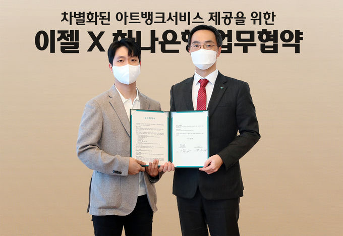 11일 하나은행 압구정 상속증여전문 PB센터에서 미술 콘텐츠 플랫폼 이젤과 차별화된 아트뱅크 서비스 제공을 위한 전략적 업무협약을 체결했다.업무협약식에 참석한 조윤식 하나은행 WM본부 본부장(오른쪽)이 윤영준 이젤 대표와 함께 기념 촬영을 하고 있다. ⓒ 파이낸셜데일리 / 하나은행