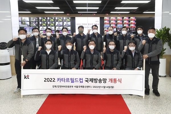 KT 강북강원광역본부장 안치용 전무(앞줄 왼쪽 네 번째)가 직원들과 카타르 월드컵 국제방송중계망 개통식을 마치고 기념사진을 촬영하고 있다. ⓒ 파이낸셜데일리 / KT
