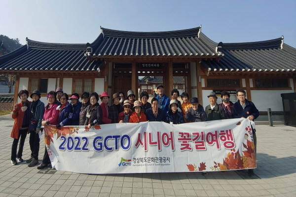 관광취약계층 30명을 대상 ‘시니어꽃길여행’을 진행 ⓒ파이낸셜데일리/경북문화관광공사