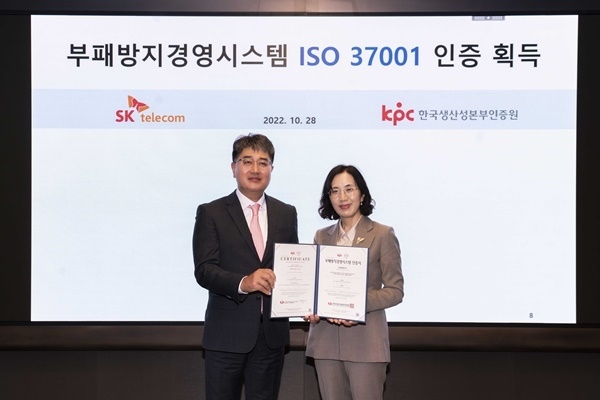 한국생산성본부인증원 오경희 원장(우측)이 을지로에 있는 SKT T타워에서 채종근 SK텔레콤 윤리경영담당(좌측)에게 인증서를 전달하고 있다. ⓒ 파이낸셜데일리 / SKT