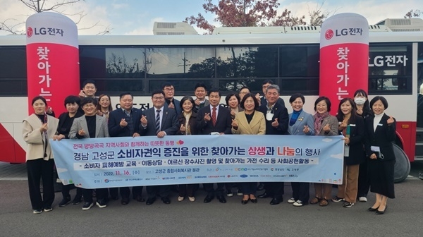 한국소비자원은 ‘소비자보호 사각지대를 찾아가는 상생과 나눔의 행사’를 실시했다. ⓒ 파이낸셜데일리 / 한국소비자원