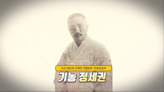 KB국민은행, 「북촌 한옥마을 건설로 민족문화를 지켜낸, 건축왕 정세권」 영상 공개 ⓒ 파이낸셜데일리 / KB국민은행