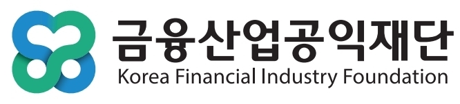 금융산업공익재단 로고 ⓒ 파이낸셜데일리 / 금융산업공익재단