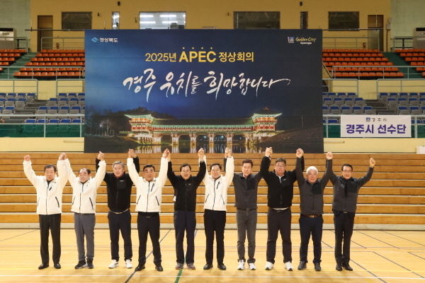 ‘2022 해오름 생활체육 대축전 ⓒ파이낸셜데일리/경주시