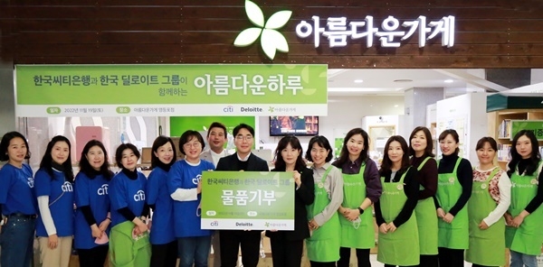 한국씨티 여성위원회 위원장 이주현 전무(좌로부터 여섯 번째)와 한국 딜로이트 그룹 여성 리더십 네트워크D-WIN 위원장 공선희 파트너(좌로부터 아홉 번째)가 임직원들과 함께 행사에 앞서 기념 촬영을 하고 있다. ⓒ 파이낸셜데일리 / 한국씨티은행