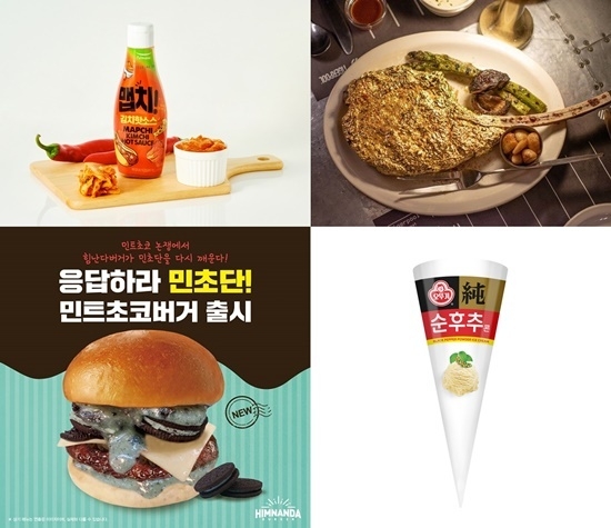 (시계 방향으로) 풀무원 ‘맵치 김치핫소스’, 타이거풀 ‘24K 황금 스테이크’, 힘난다버거 ‘민트초코버거’, 제스트코 ‘순후추콘’. ⓒ 파이낸셜데일리 / 각사 제공