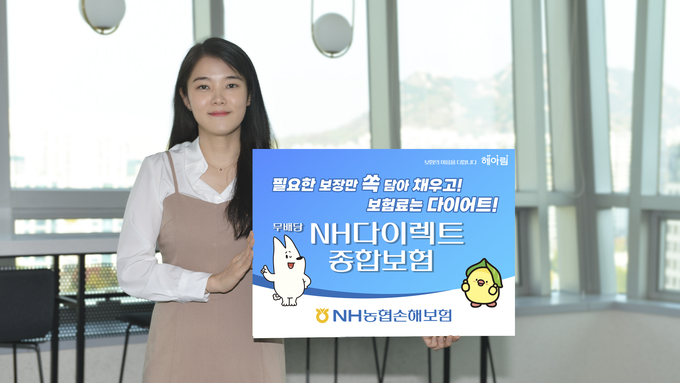 농협손해보험, NH다이렉트종합보험 출시 ⓒ 파이낸셜데일리 / NH농협손해보험