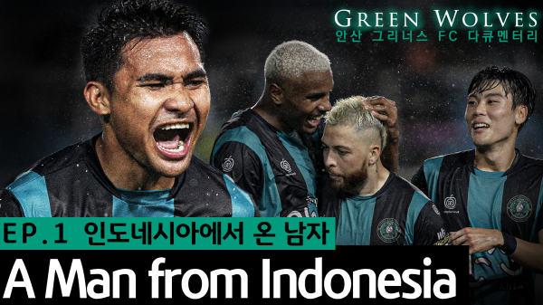 KB국민은행, 첫 스포츠 다큐멘터리 `Green Wolves(푸른 늑대들)` 영상 공개 ⓒ 파이낸셜데일리 / KB국민은행