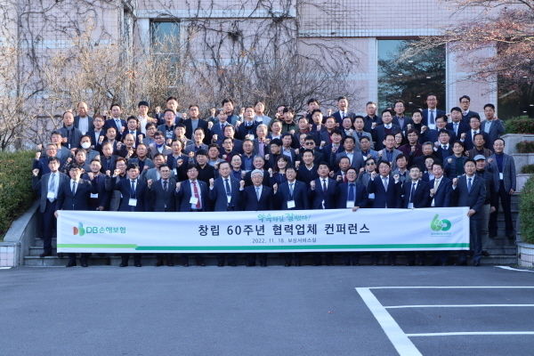 18일 DB인재개발원에서 열린 협력업체 컨퍼런스에서 DB손해보험 김정남 부회장 및 임직원들과 협력업체 임직원들이 기념촬영을 하고 있다. ⓒ 파이낸셜데일리 / DB손해보험