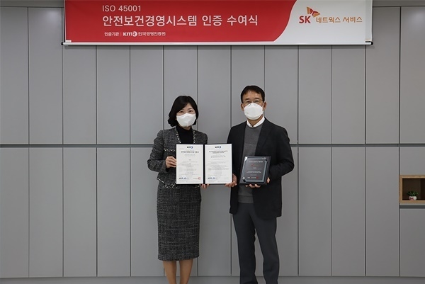 이정재(오른쪽) SK네트웍스서비스 경영지원실장과 황은주 한국경영인증원 대표이사가 인증 수여식에서 기념촬영을 하고 있다. ⓒ 파이낸셜데일리 / SK네트윅스서비스