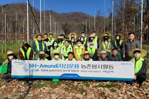 NH-Amundi자산운용은 ESG경영실천 일환으로 사과농가를 방문하여 농촌봉사활동을 실시했다. ⓒ 파이낸셜데일리 / NH-Amundi자산운용
