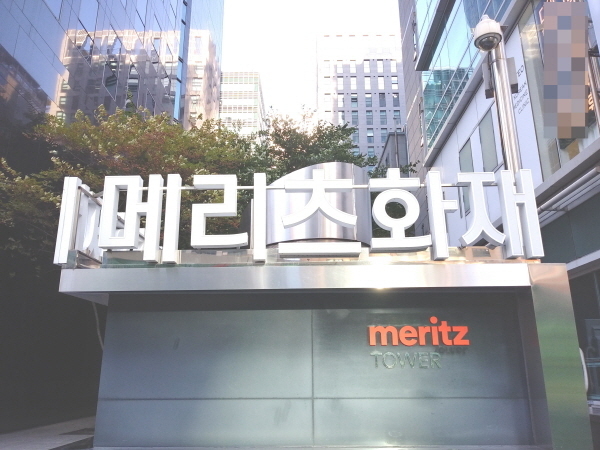 메리츠 화재 본사 간판 ⓒ 파이낸셜데일리 / 정경춘 기자