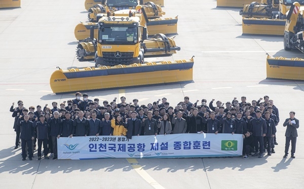 훈련이 끝난 후 인천국제공항공사 김경욱 사장(사진 맨 앞줄 가운데)과 관계자들이 함께 기념촬영을 하고 있다. ⓒ 파이낸셜데일리 / 인천국제공항공사